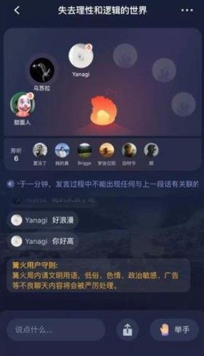 新米聊app四位安卓官方下载图片1