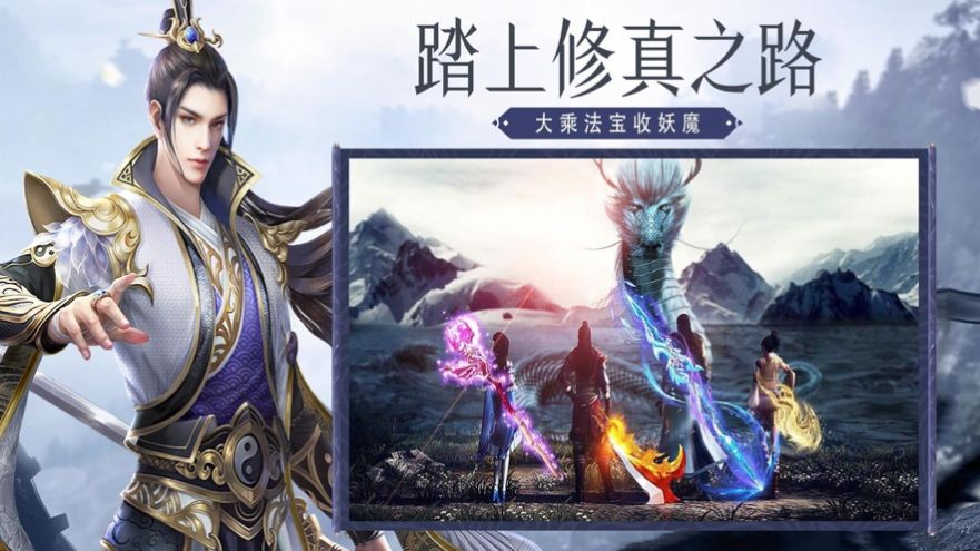 幽冥轩辕仙梦截图3