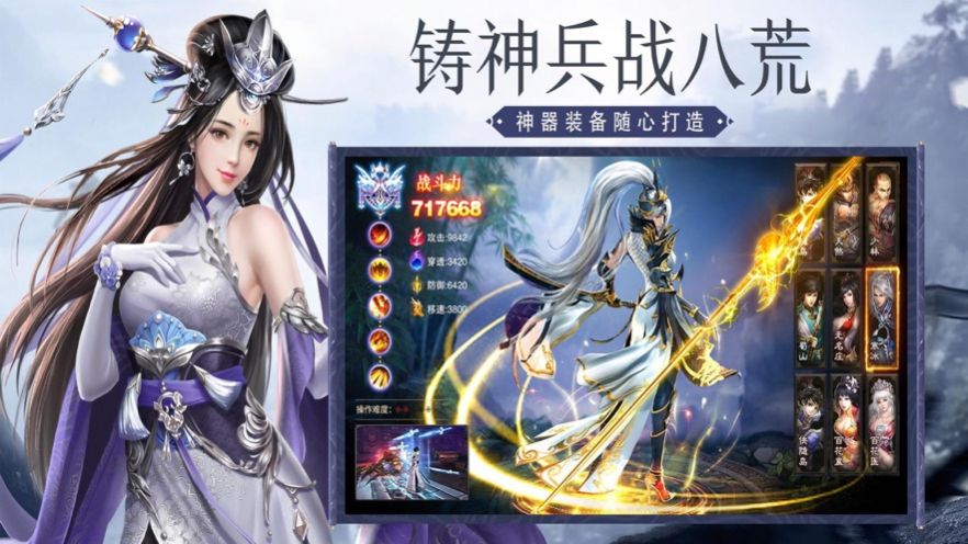 幽冥轩辕仙梦手游官方安卓版图片1