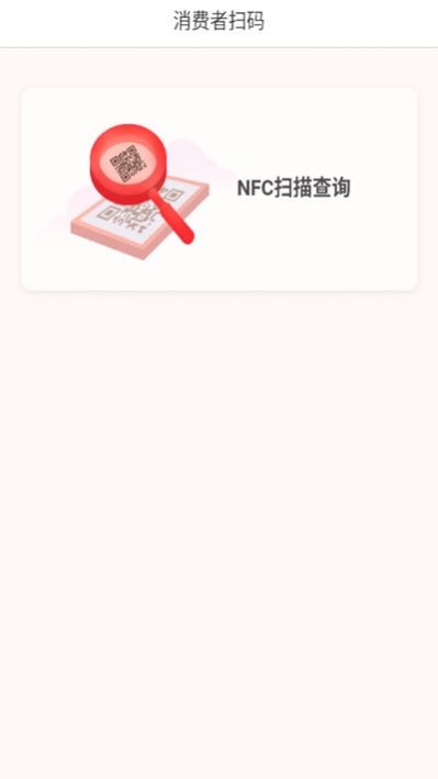 茅台nfc官方下载苹果最新版图片1