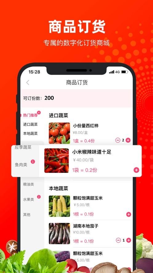 真芯严选app手机版下载图片1