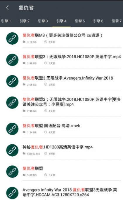 深度搜索app官方最新版下载图片1