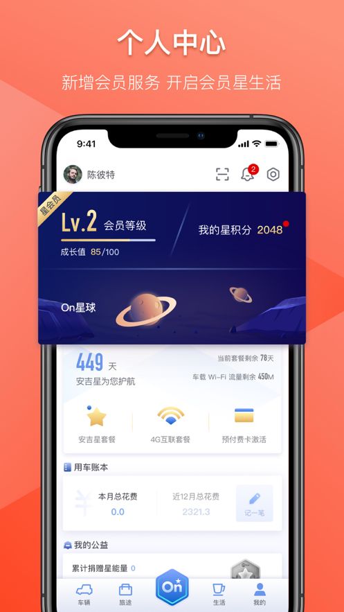 中华日历天气万年历app手机版图片2