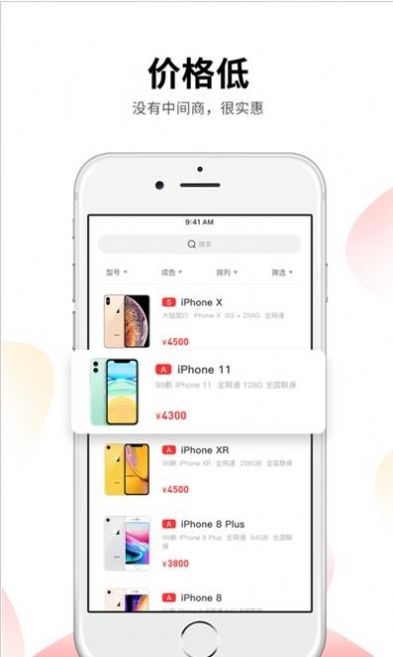 优品拍拍app手机版图片1