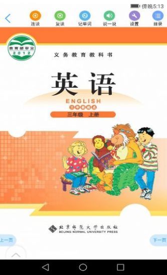 战火与永恒国际服截图2