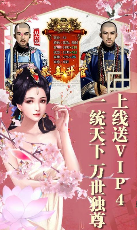 叫我皇帝陛下游戏安卓版图片1