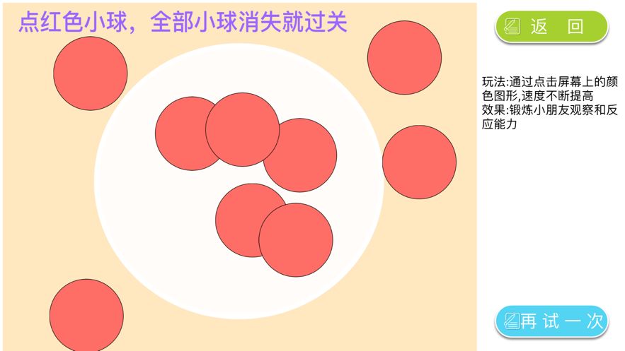 思维启蒙app官方下载图片1