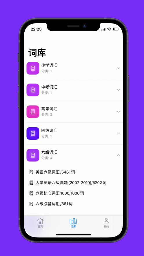 木瓜单词app手机版图片1