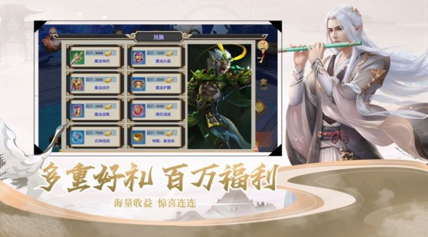 上古战纪极武尊截图3