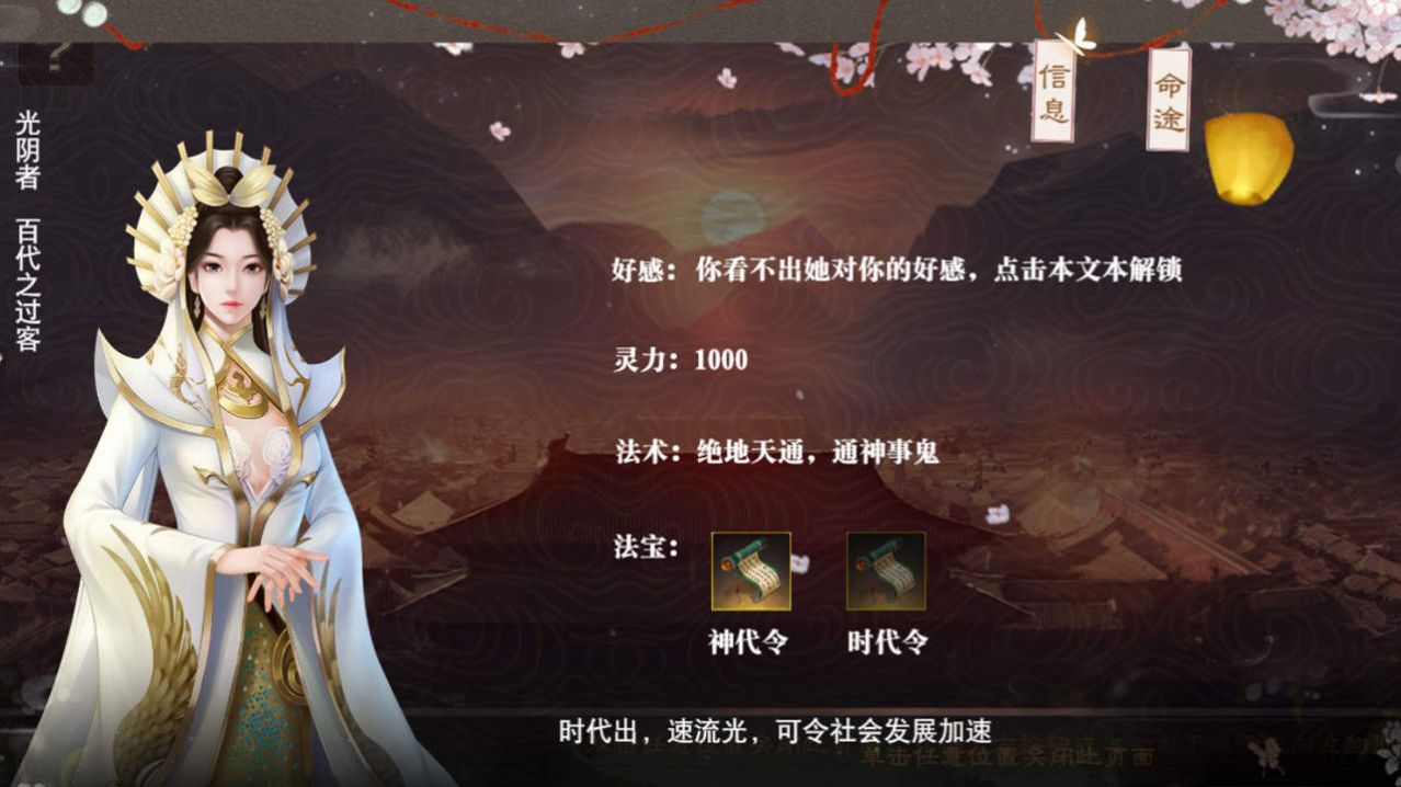 战火与永恒国际服截图2