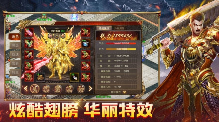 热血霸业之元神版手游安卓官方版图片1