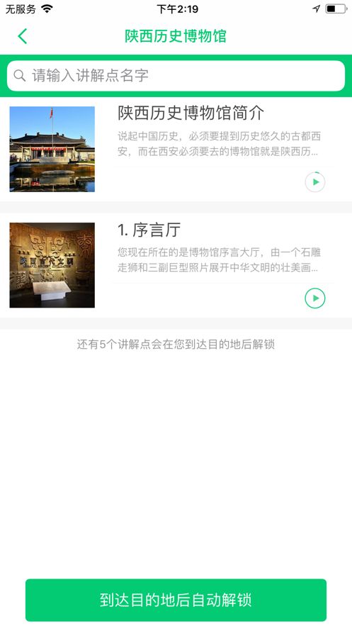 战火与永恒国际服截图2