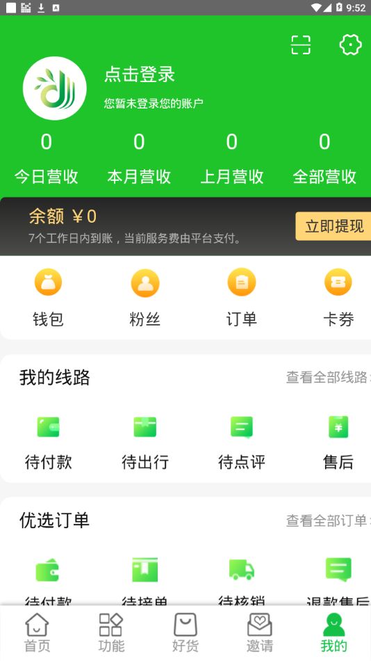 小杜下乡截图3