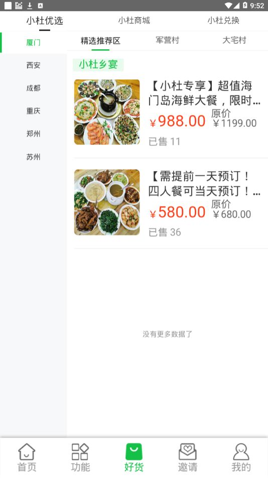 战火与永恒国际服截图2