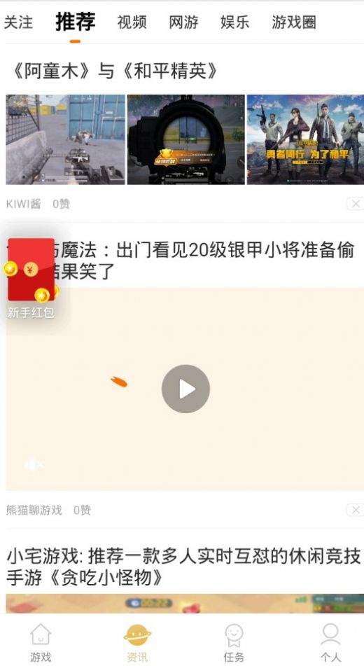 二三四五一起玩app最新手机版下载图片1