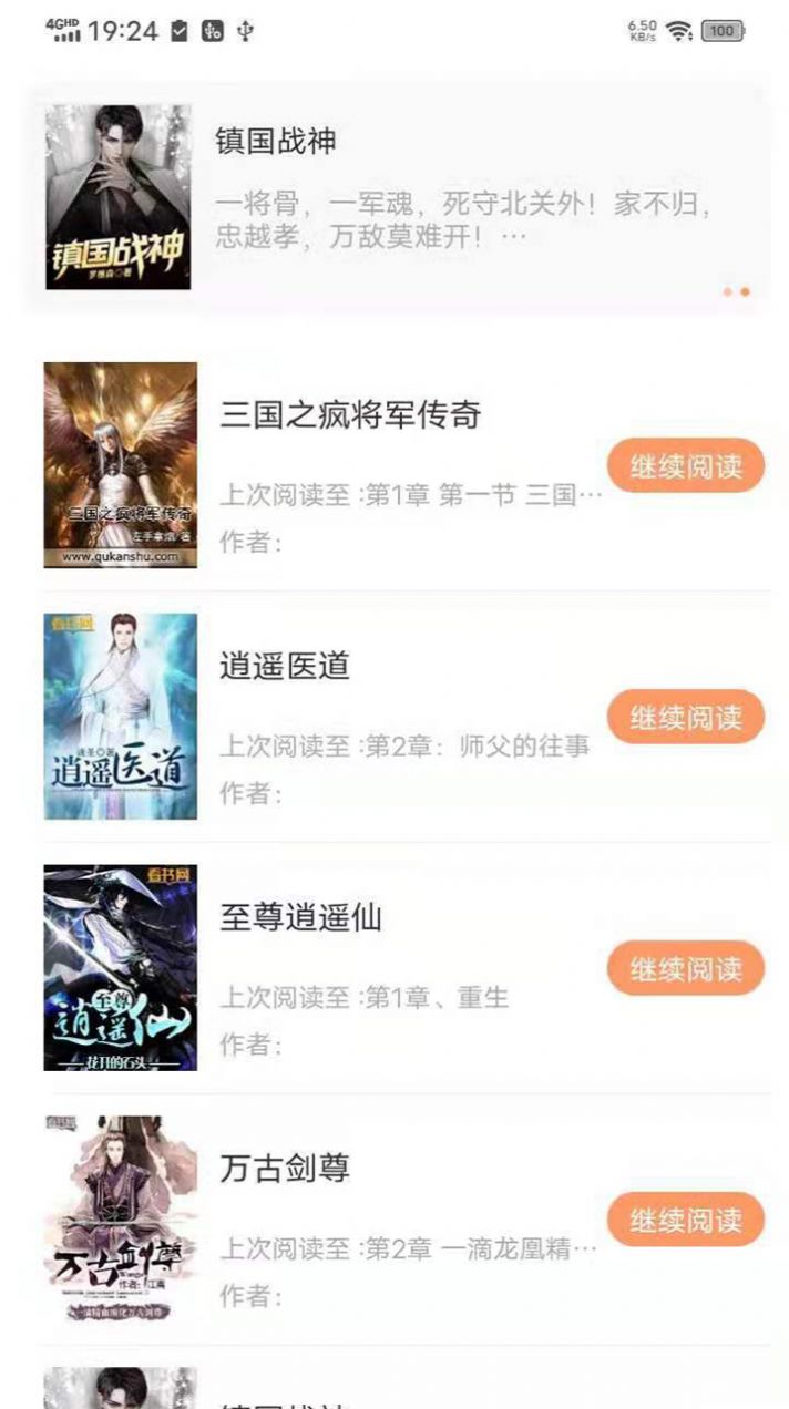 二毛小说软件app下载图片1