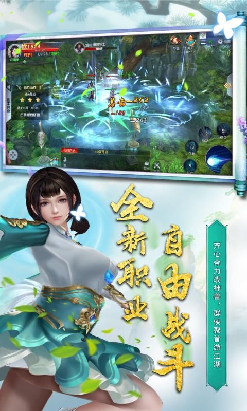 三界战歌之一梦仙踪截图3