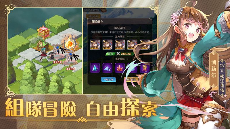 神界大陆对决游戏安卓正式版图片1