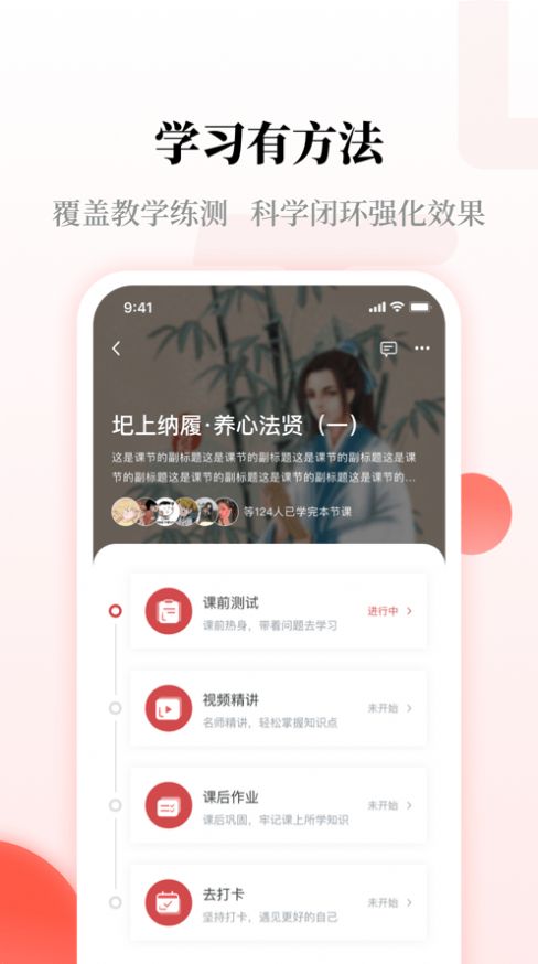 竹蜻蜓源语文app官方版下载图片1