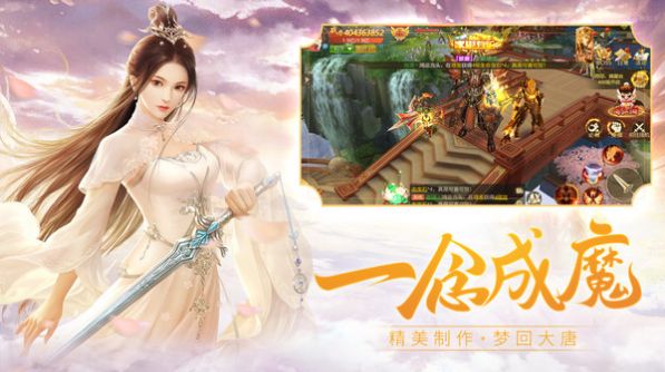 仙镜修仙onlineg官方手游最新版图片1