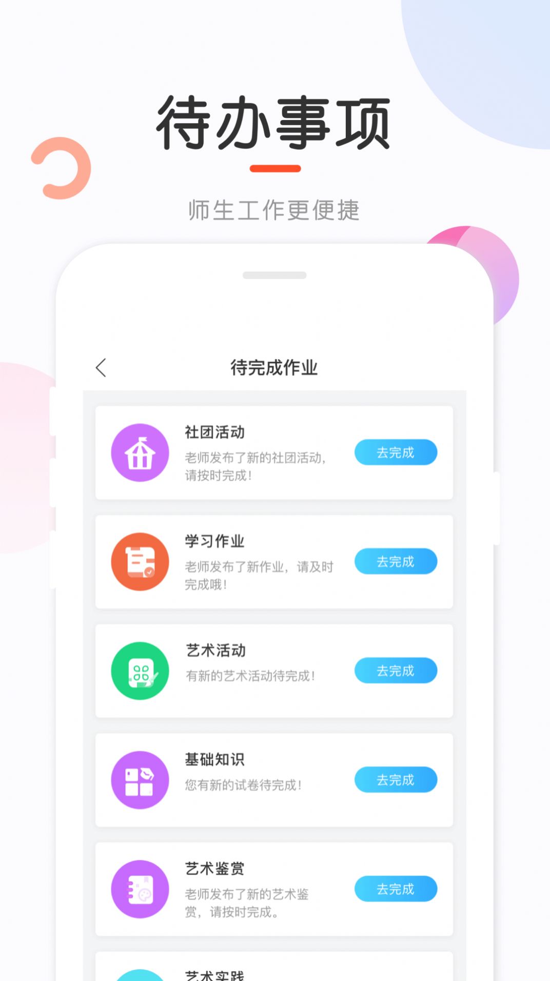 新知测评app下载官方版图片1