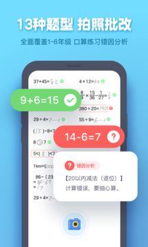 小盒学生作业盒子软件最新版图片1