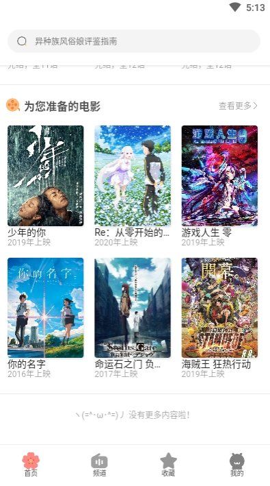 clicli弹幕网app最新版免费下载图片1