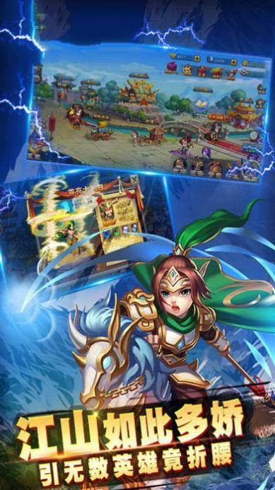 守卫三国志官方手游最新版图片1