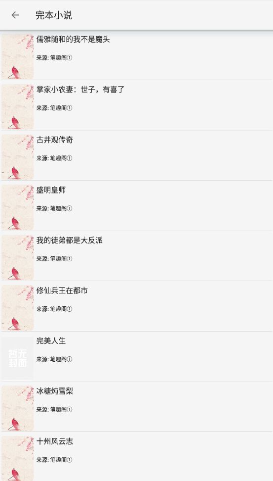 小猪阅读软件app下载图片1