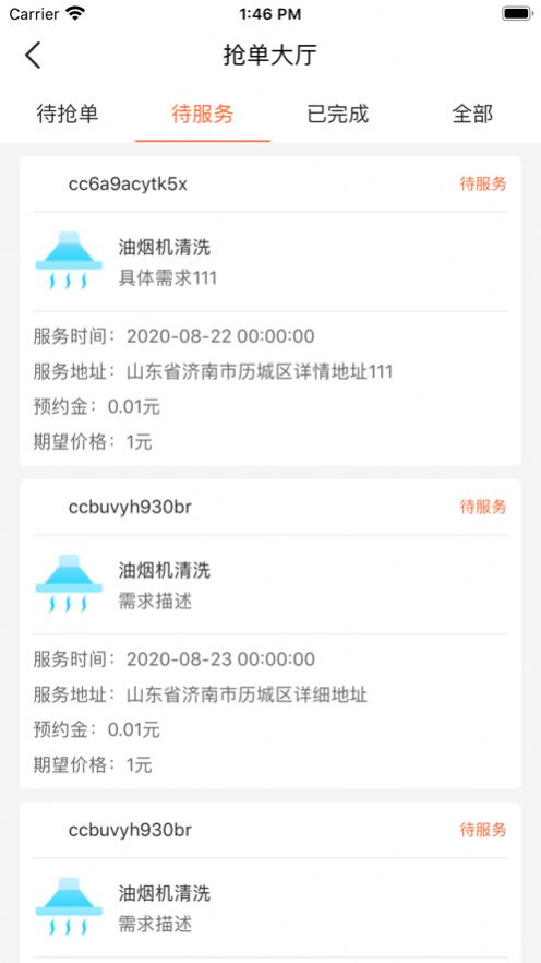 曹操到家官方app最新版下载图片1