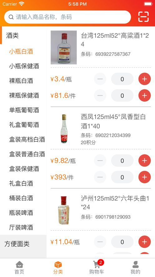 青浦慧食安截图3