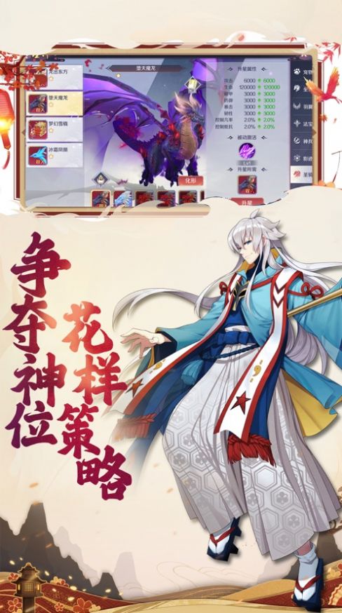 战火与永恒国际服截图2