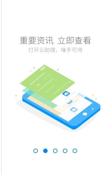 云助理截图3