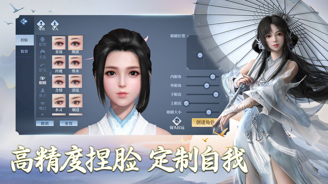 西山居剑侠世界叁手游官方安卓测试版图片2