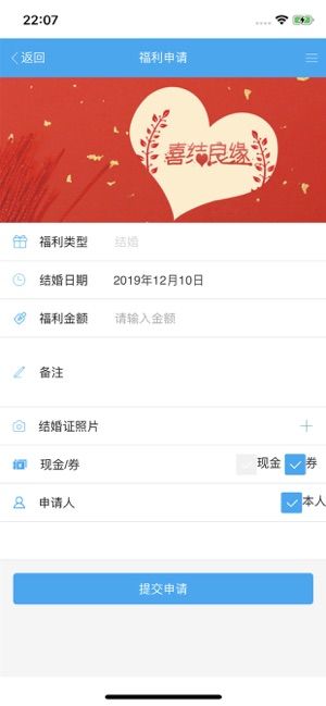 工福云工会手机版app下载图片1