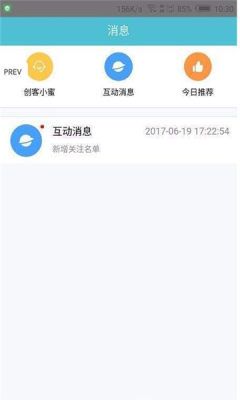 合伙人cn任务平台官方下载图片1