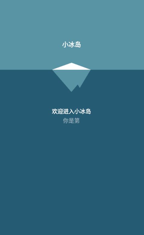 小冰岛抢先预览版 ios app下载图片1