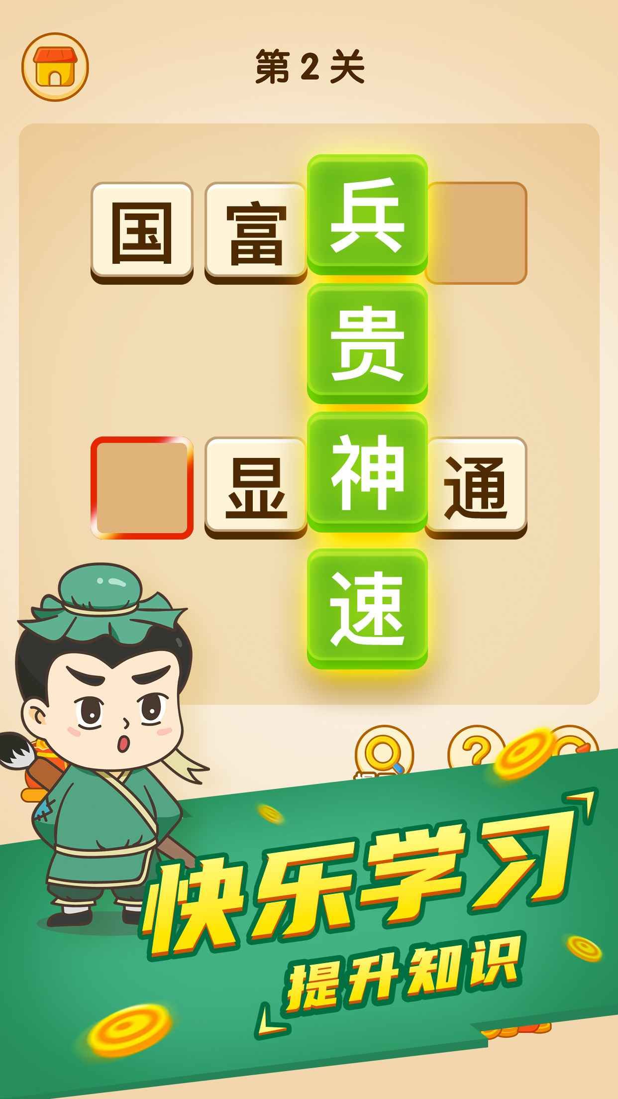 躺赚成语接龙游戏红包版下载图片1