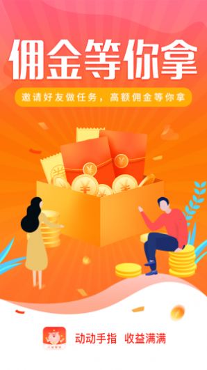 八戒帮扶app官方版下载图片1