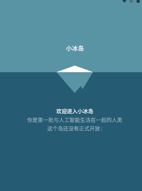 小冰岛截图3