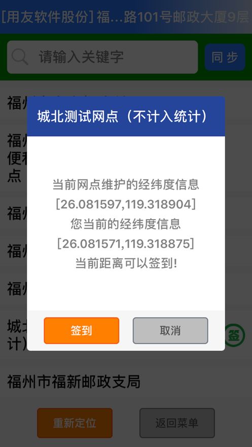 渠道帮手苹果版1.3.6最新版下载图片1