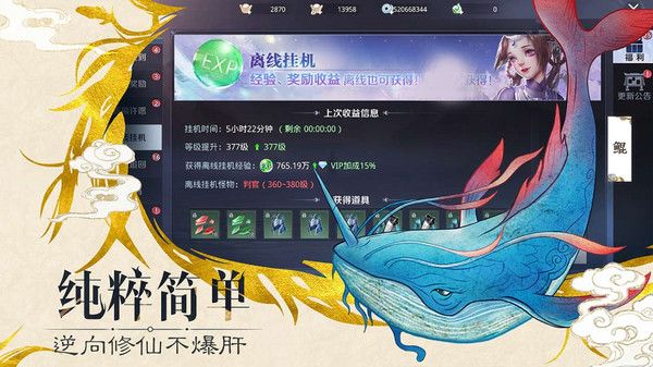 天魔录之三皇五帝最新手游官方版图片1