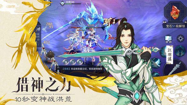 天魔录之三皇五帝最新手游官方版图片2