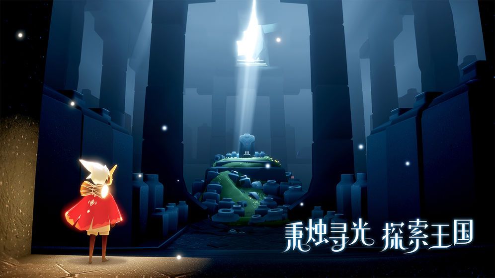 光遇小王子季版本更新官方攻略版图片1