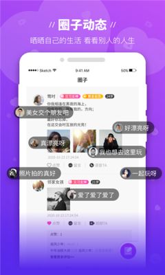 陌爱语聊交友app下载图片1