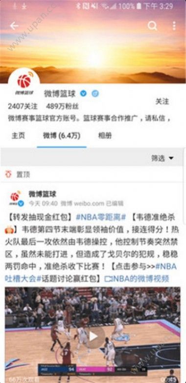 See微博客户端ios最新版v1.5.21.5官方下载图片1