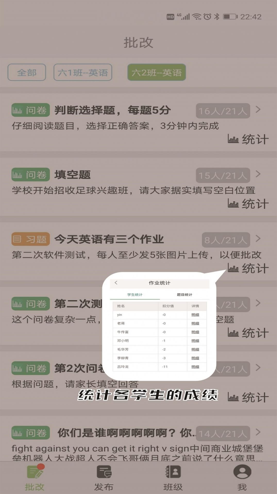 兰鸽作业app手机最新版图片1