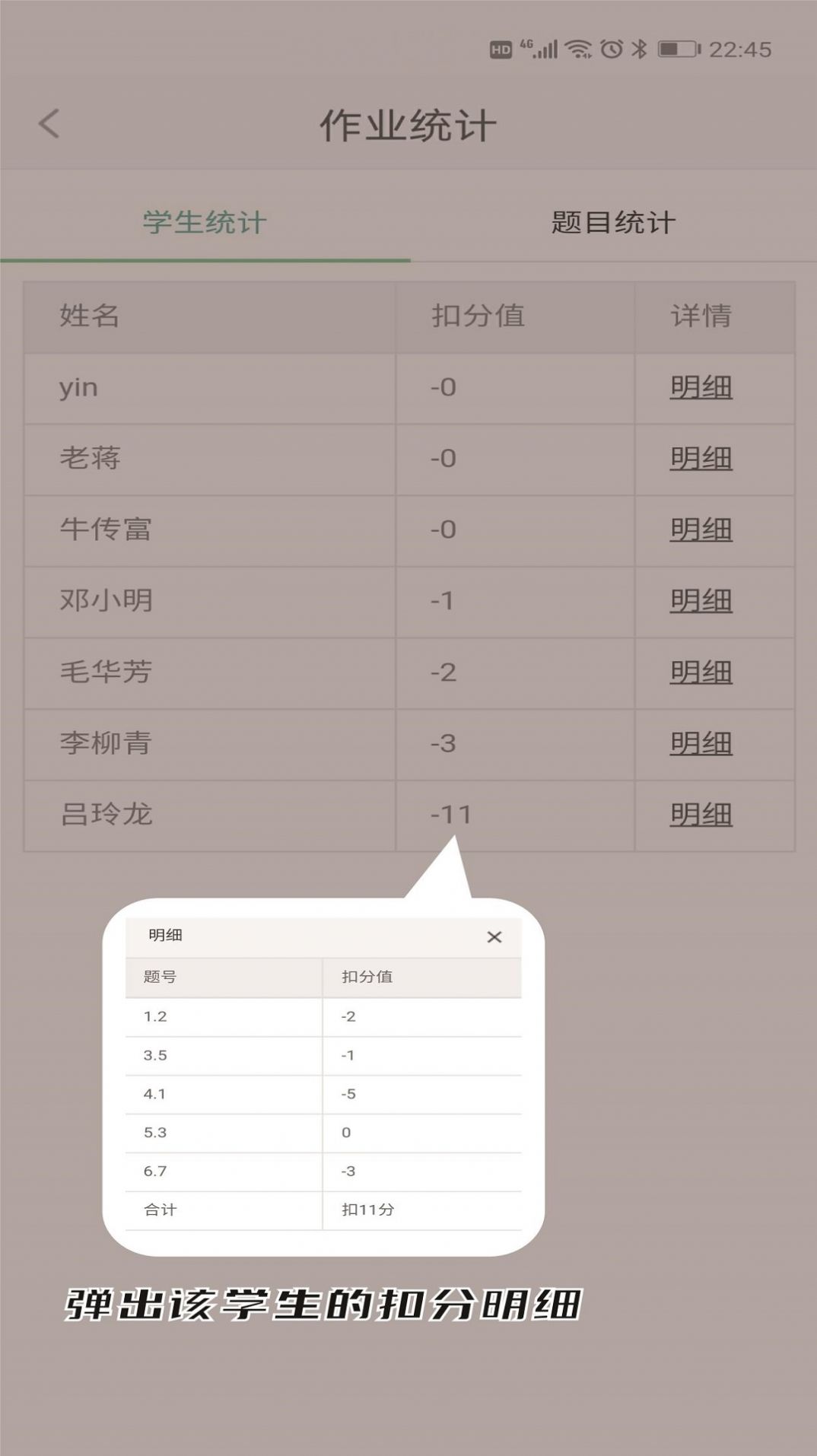 兰鸽作业app手机最新版图片2