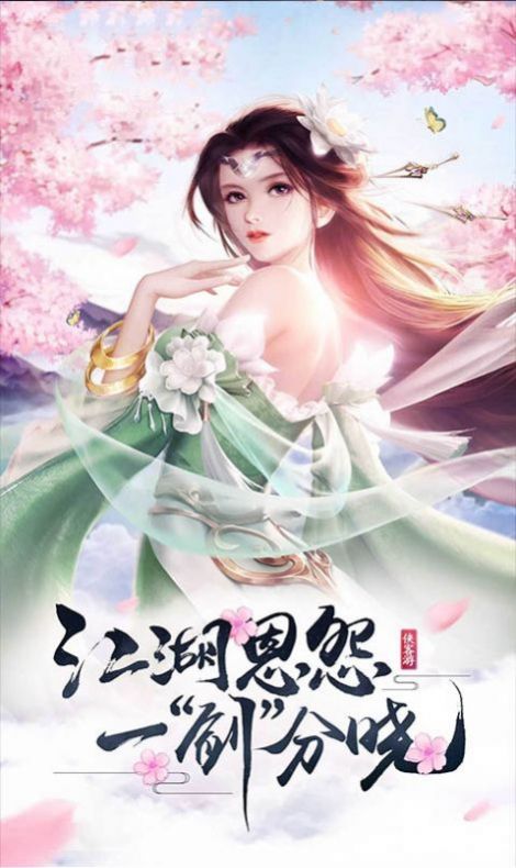 大唐藏剑录手游官方最新版图片2