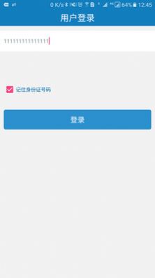 自助通app新版本2.1.1版本下载图片1